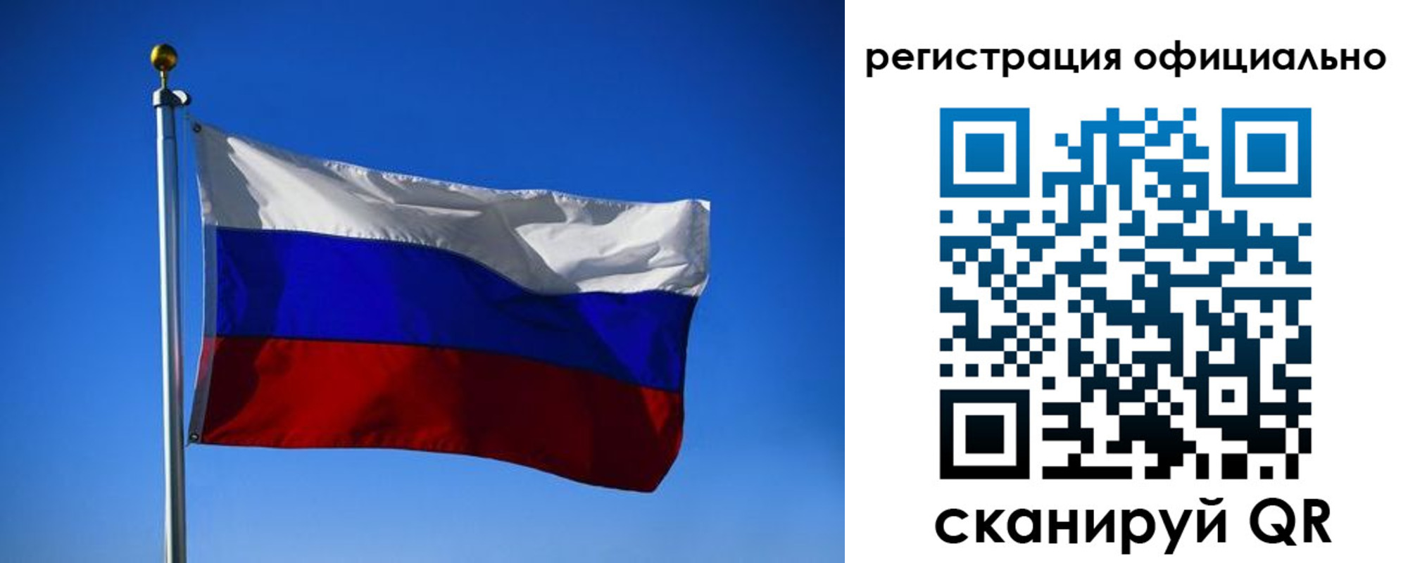 временная регистрация гарантия в Бикине