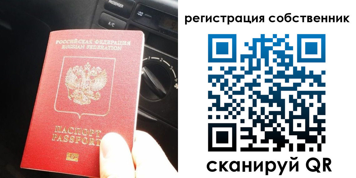 временная регистрация купить в Бикине